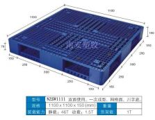 塑料托盘,田字塑料托盘NZSW1111