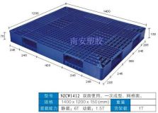 塑料托盘,田字卡板NZCW1412