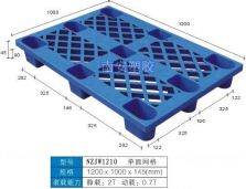 塑料托盘,网格九脚卡板,轻型,NZJW1210