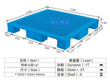 塑料托盘,网格九脚卡板,NP18#