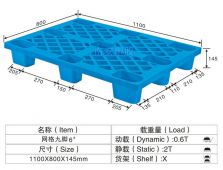 塑料托盘,网格九脚卡板,NP6#