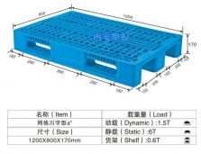 塑料托盘,网格川字卡板,NP4#