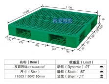 塑料托盘,网格双面卡板NP63#