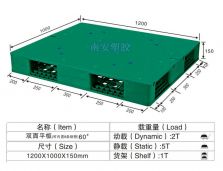 塑料托盘,平板双面卡板NP60#,可置钢管
