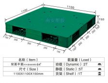 塑料托盘,平板双面卡板NP64#,可置钢管