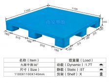 塑料托盘,平面九脚卡板,NP36#